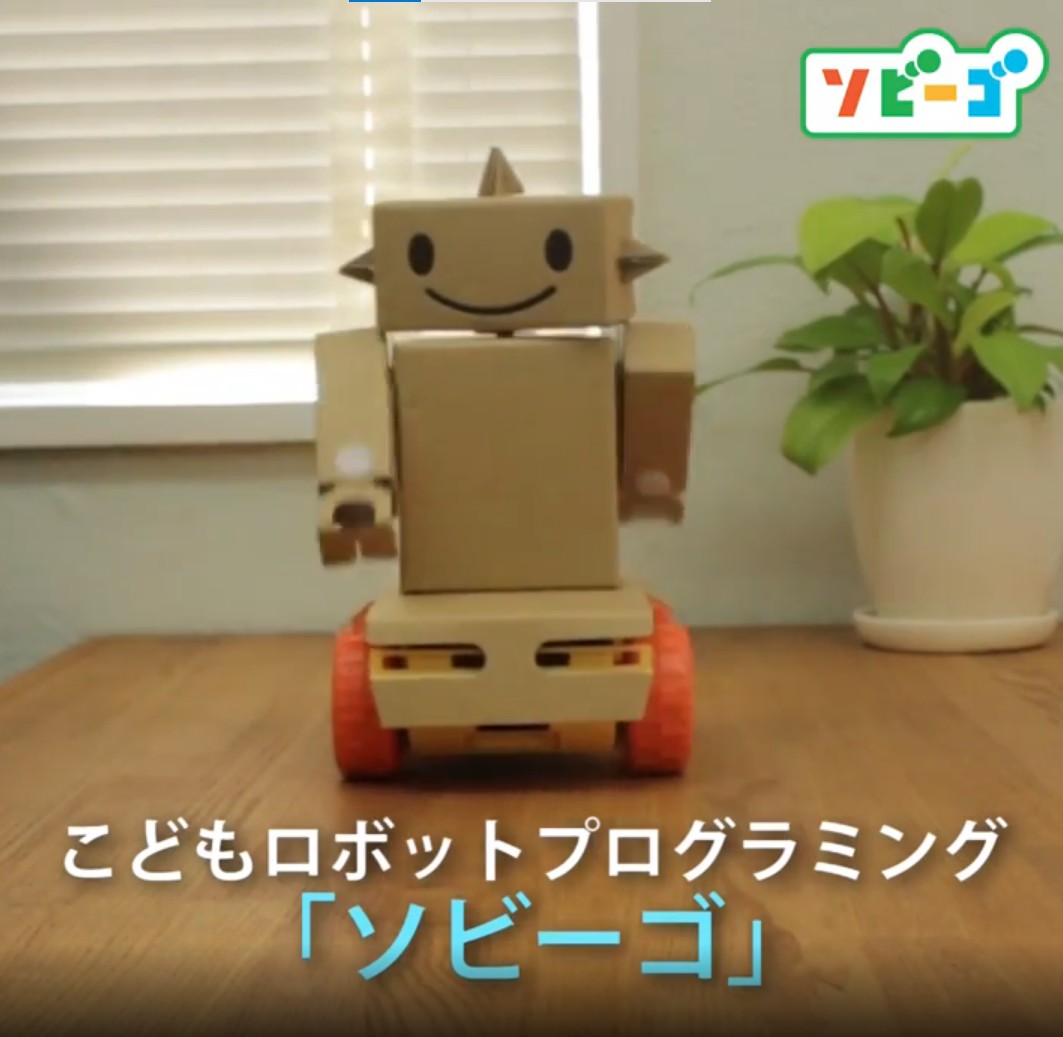 こどもロボットプログラミング　ソビーゴ Amazon.co.jp: ソビーゴ こどもロボットプログラミング : おもちゃ